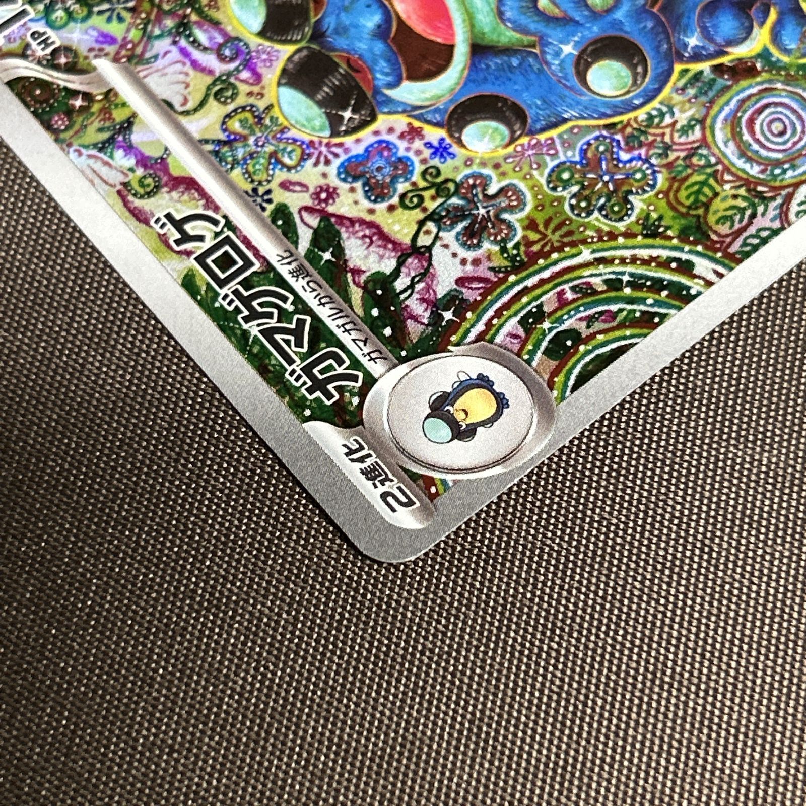 ガマゲロゲ sv11B 102/086 AR ガマゲロゲ 109/086 AR｜ポケカシングルカード通販｜Cloveストア