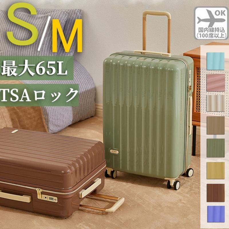 美品 買い換え キャリーケース スーツケース 旅行