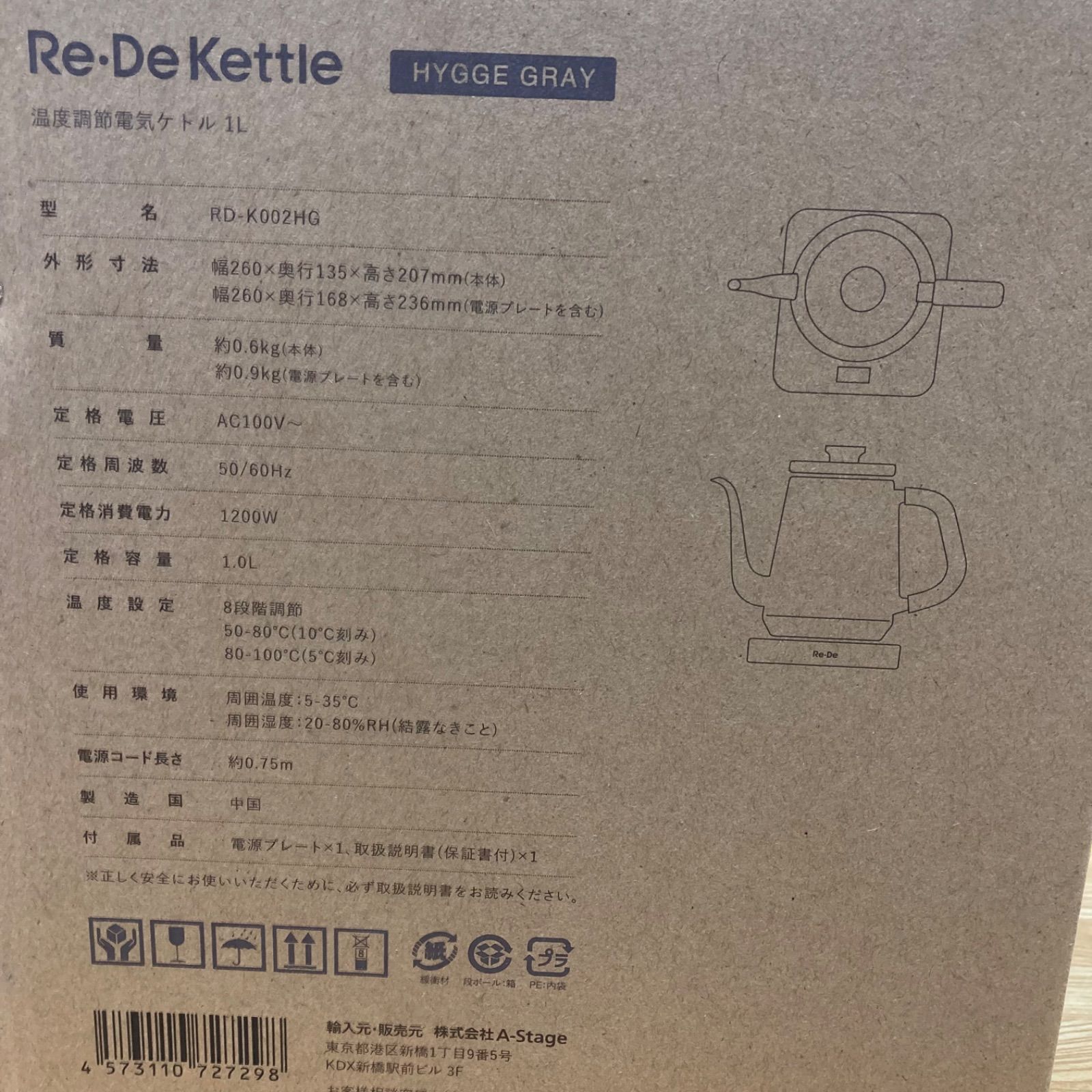 Re・De Kettle A-Stage ケトル　温度調節可能　ヒュッゲグレー-1
