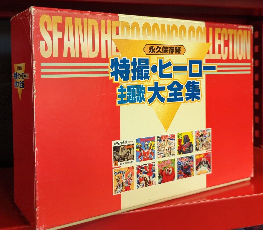 特撮CD 永久保存盤 特撮 ヒーロー主題歌大全集