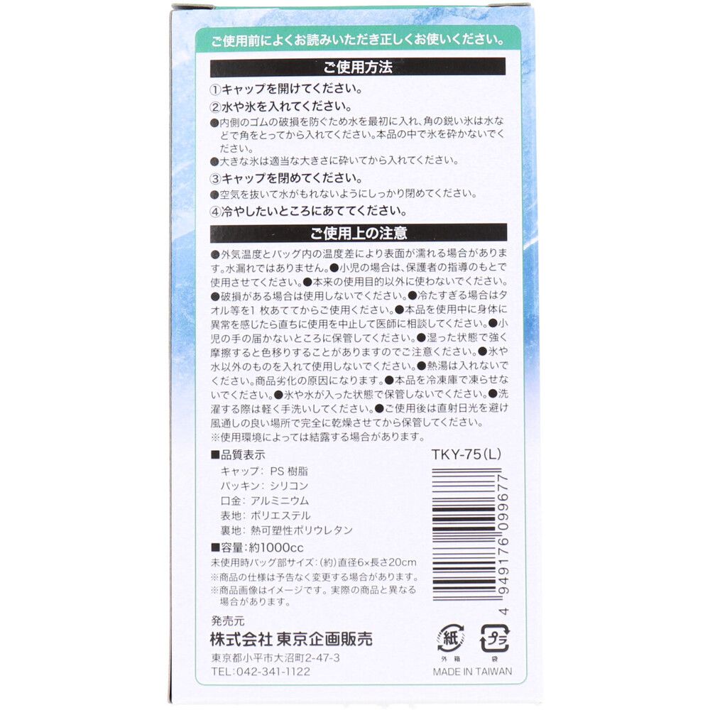 TKY-75L 8個セット