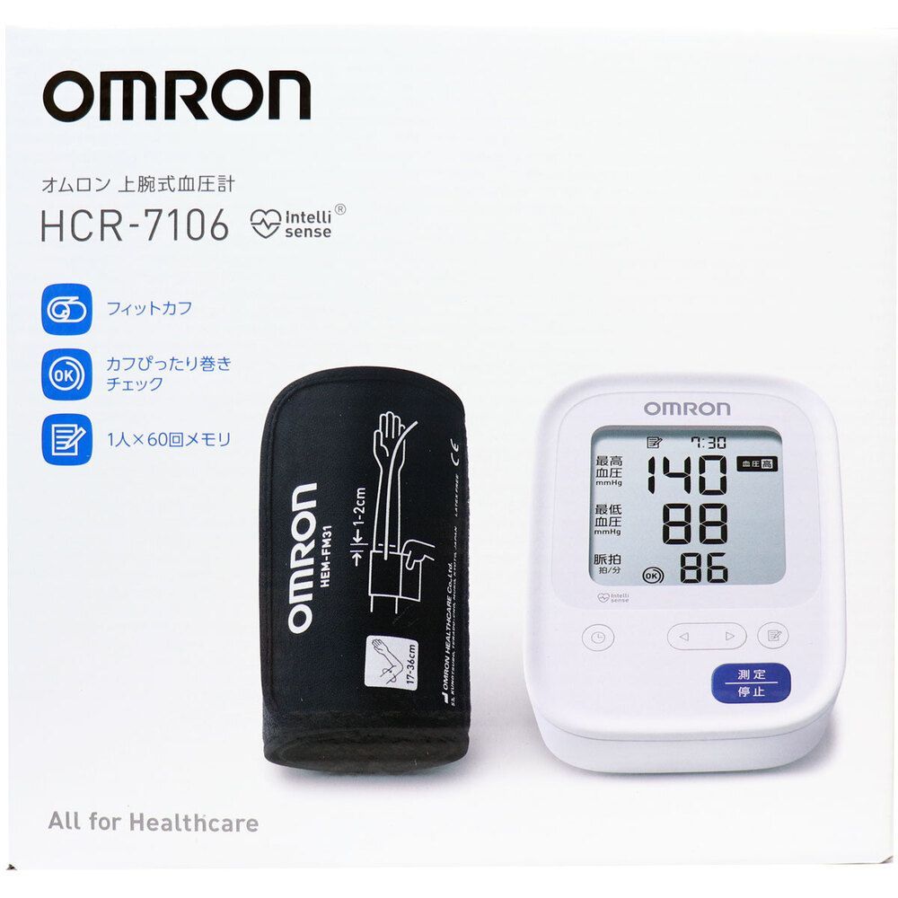 HCR-7106 沖縄