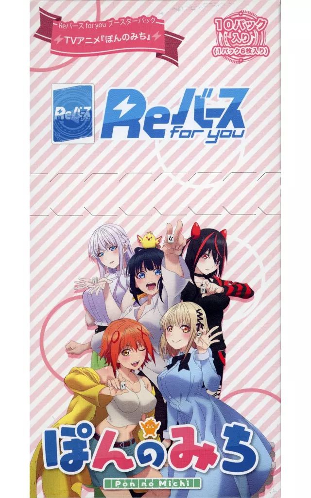 中古】トレカ 【BOX】Reバース for you ブースターパック TV