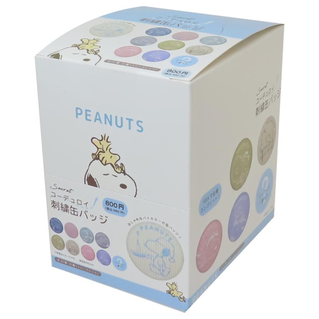 スヌーピー 缶バッジ シークレットコーデュロイ刺繍缶バッジ 全10種 10