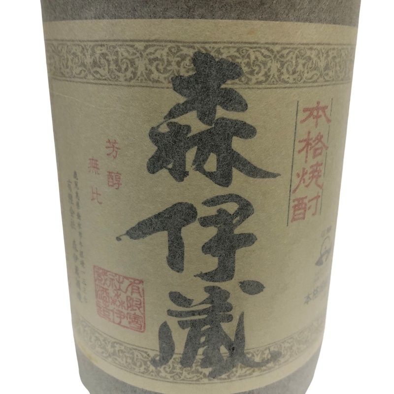 芋焼酎 3本セット 森伊蔵 + 村尾 + 伊佐美 全て 1800ml 25度 焼酎  