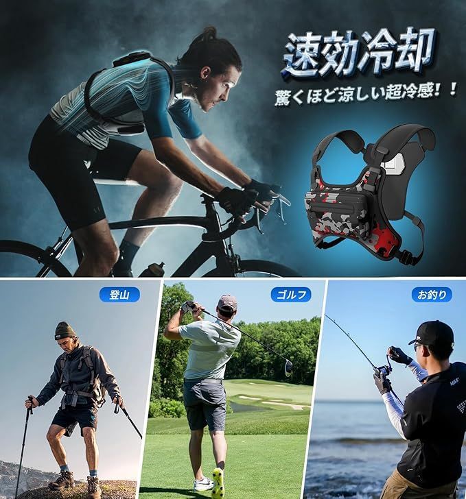 バッテリーセット ペルチェ素子ベスト