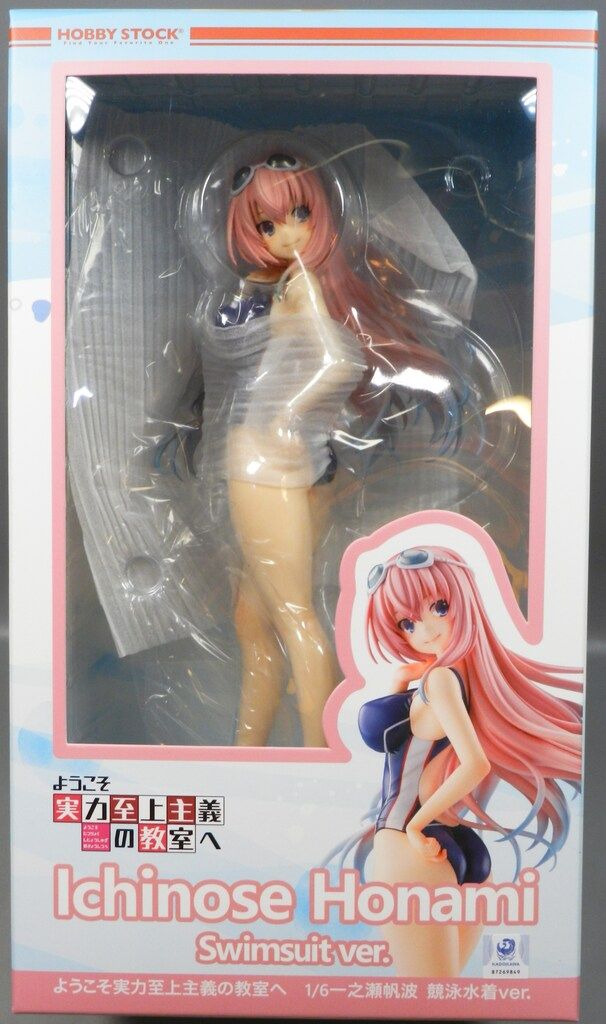 HOBBY STOCK 一之瀬帆波 競泳水着 ver. PVC ようこそ実力至上