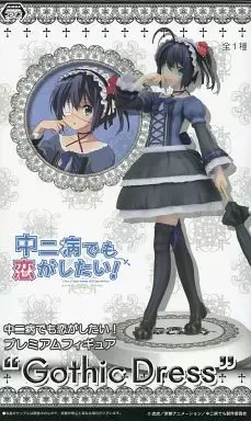 中二病でも恋がしたい プレミアムフィギュア 小鳥遊六花 Gothic Dress 中二病でも恋がしたい！ 小鳥遊六花 プレミアム フィギュア