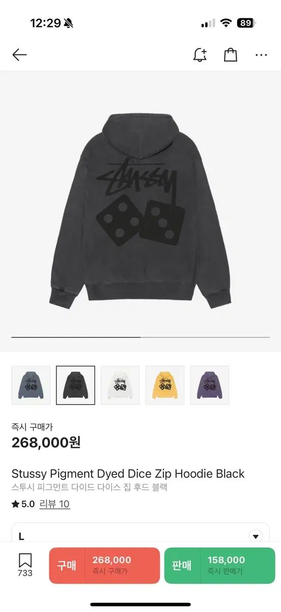 STUSSY ステューシー PIGMENT ピグメント ダイス フード付き ジップアップパーカー ラージ