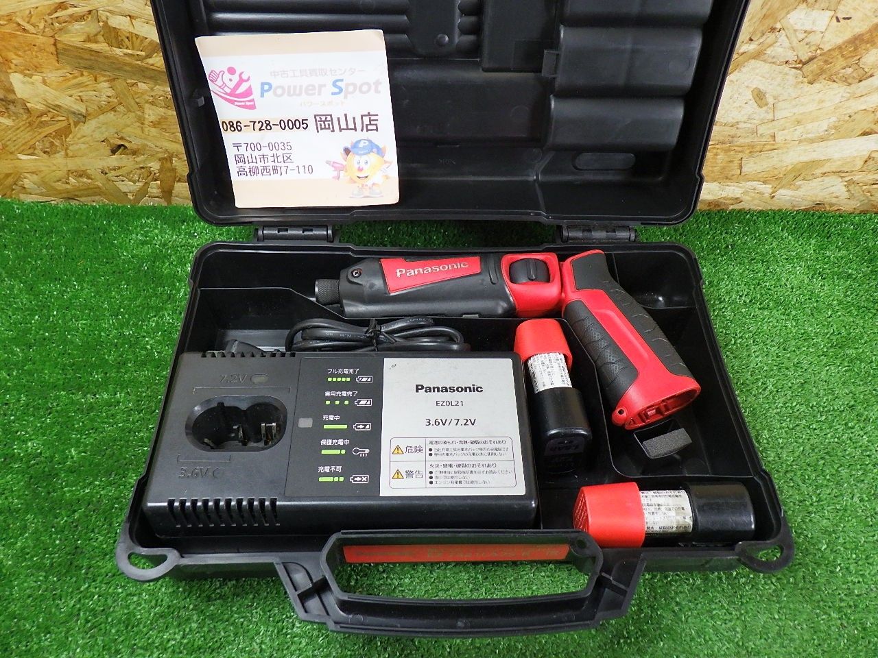 パナソニック EZ7521LA1S-B 充電スティックインパクトドライバ【市川