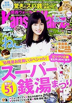 関西ウォーカー 28年09/06号 関西ウォーカー 28年09/06号 【公式通販】
