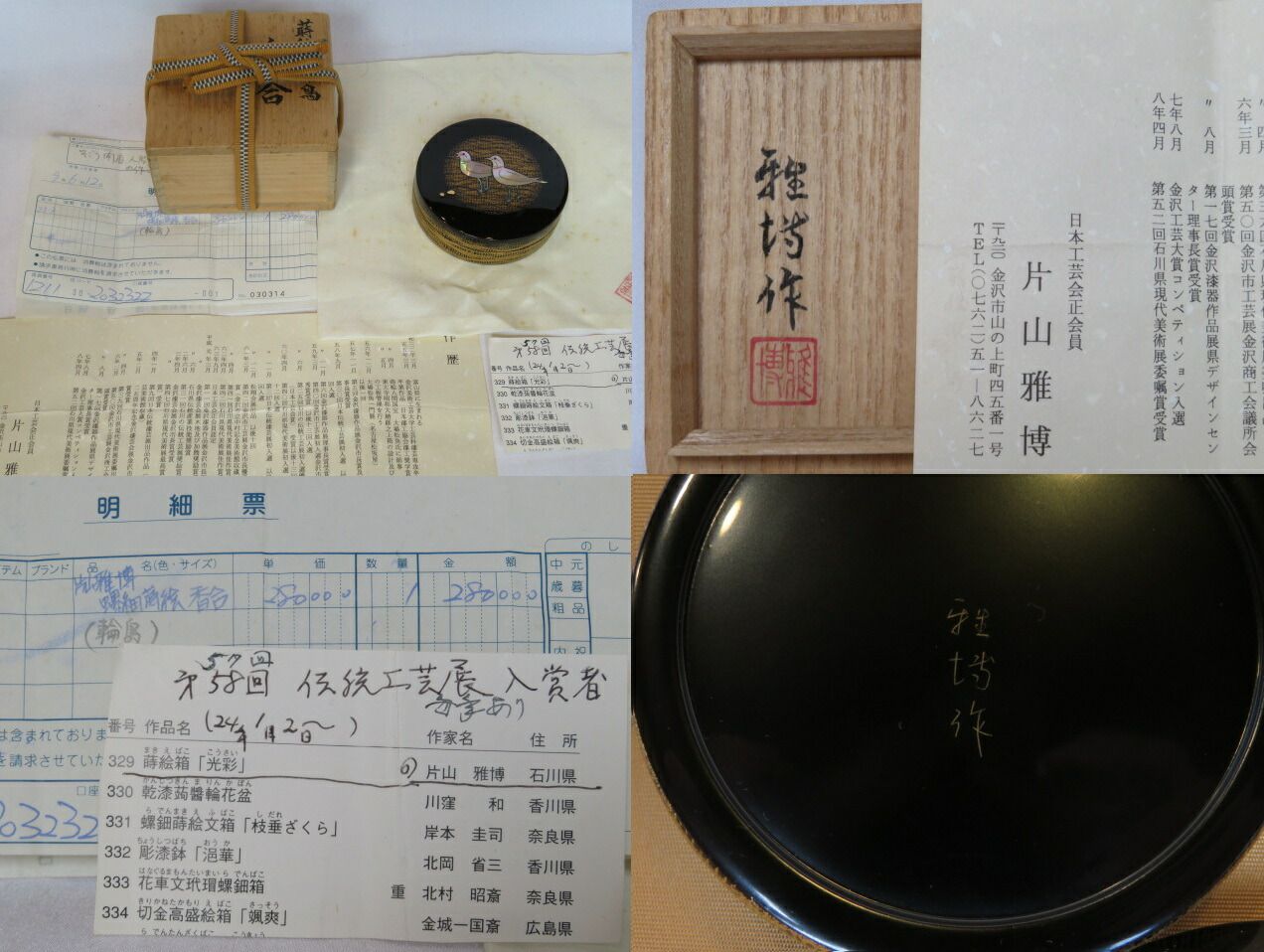 千鳥 金銀蒔絵 螺鈿細工 黒塗 長方平卓 花台 木製 漆塗 漆芸 香炉 M904 予約商品》螺鈿ボールペン 羽根模様 孔雀 黒漆 ：金箔 プラチナ