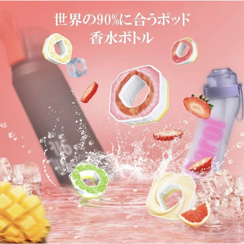 ボトル