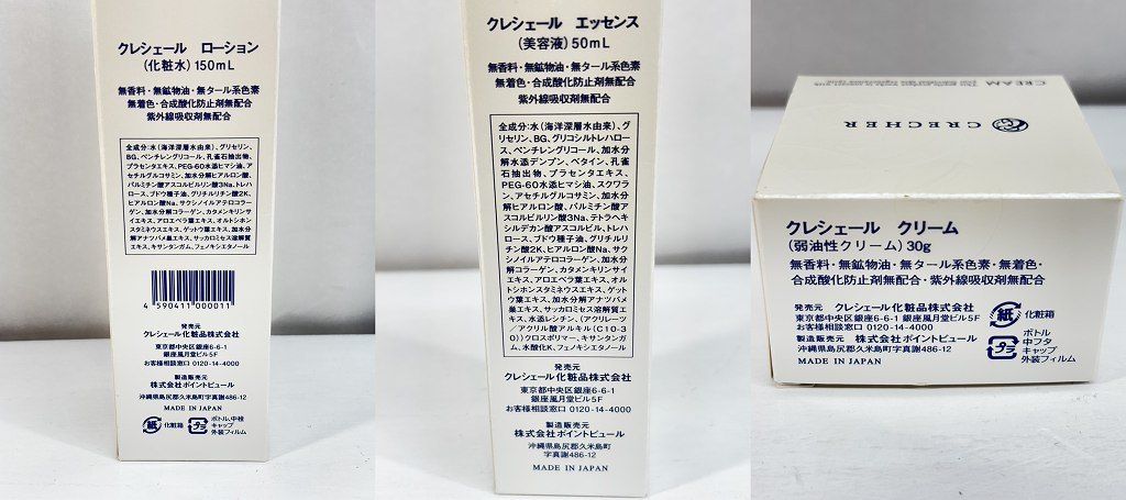 CRECHER CREAM 30g 6個セット 未使用