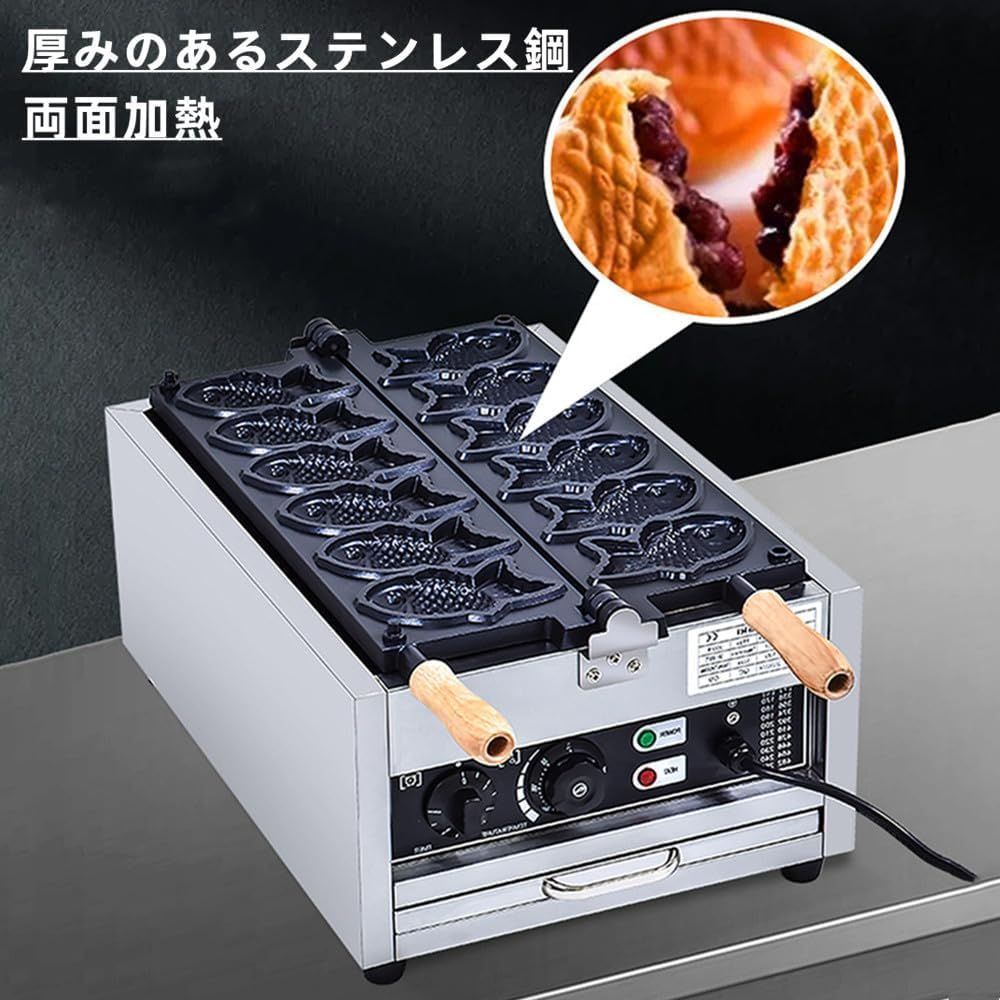 たい焼き器 鯛焼きメーカー業務用電気たい焼き機 6個 業務用電気 たい焼き器 鯛焼きメーカー業務用電気たい焼き機 6個 業務用電気