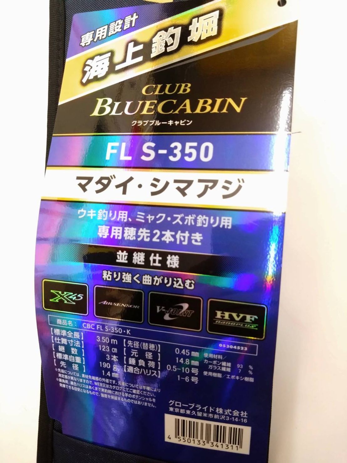 並継 海上釣堀