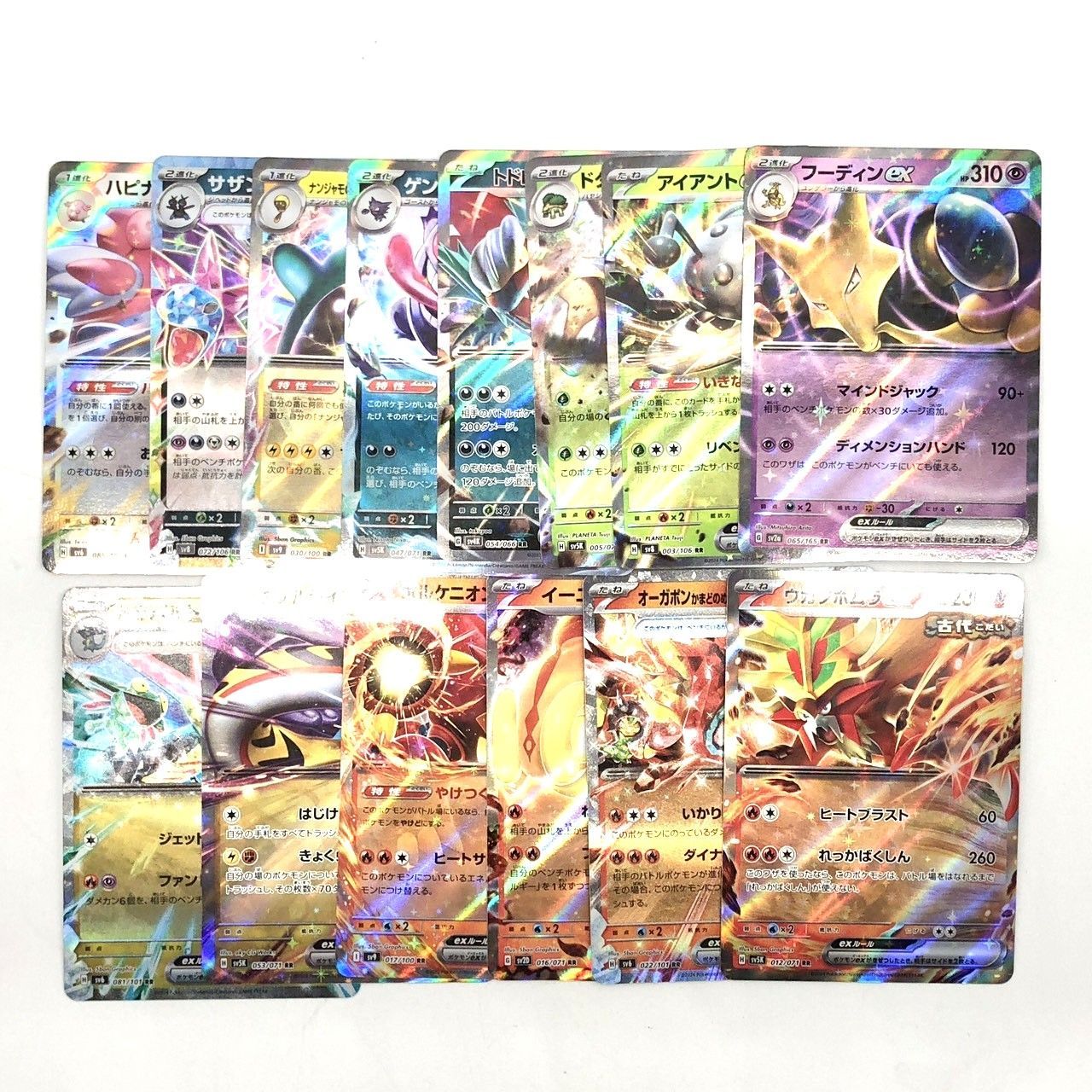 ☆ポケモンカード SR SAR AR チリ カシオペア ビワ カイリュー他