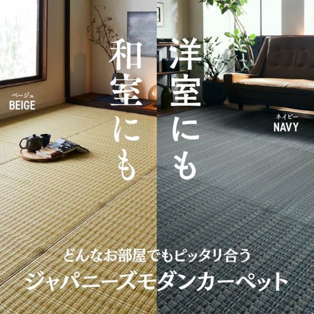 洗える PPカーペット アウトドア ペット ネイビー 本間6畳（約286