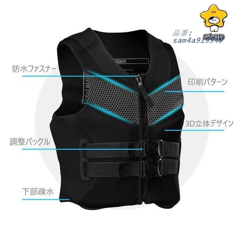 フローティングベスト