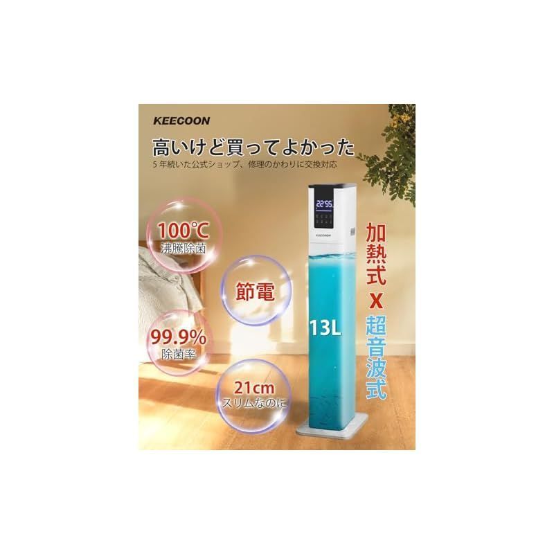 加湿器 業