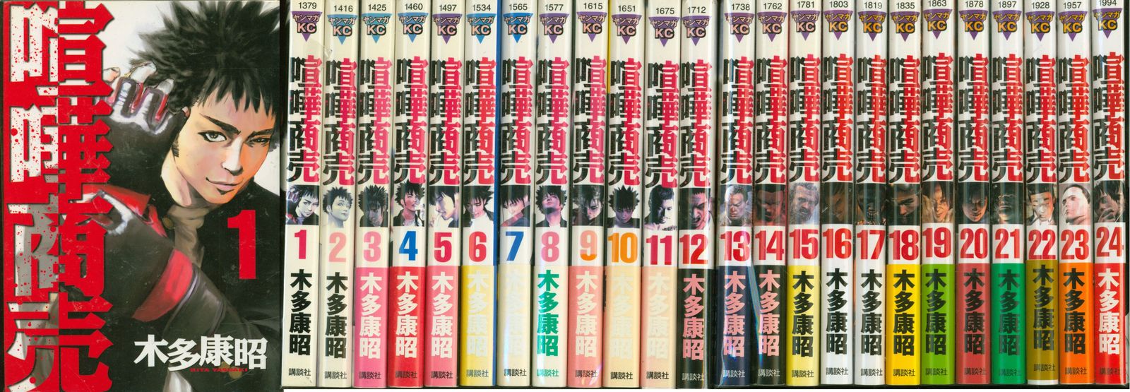 喧嘩商売 全24巻セット 喧嘩商売 24巻 喧嘩稼業13巻 計37巻全巻セット