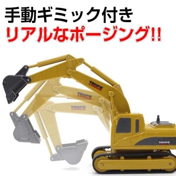 メーカーより直仕入 おもちゃ はたらく車 京商 RC ミニ建設機械