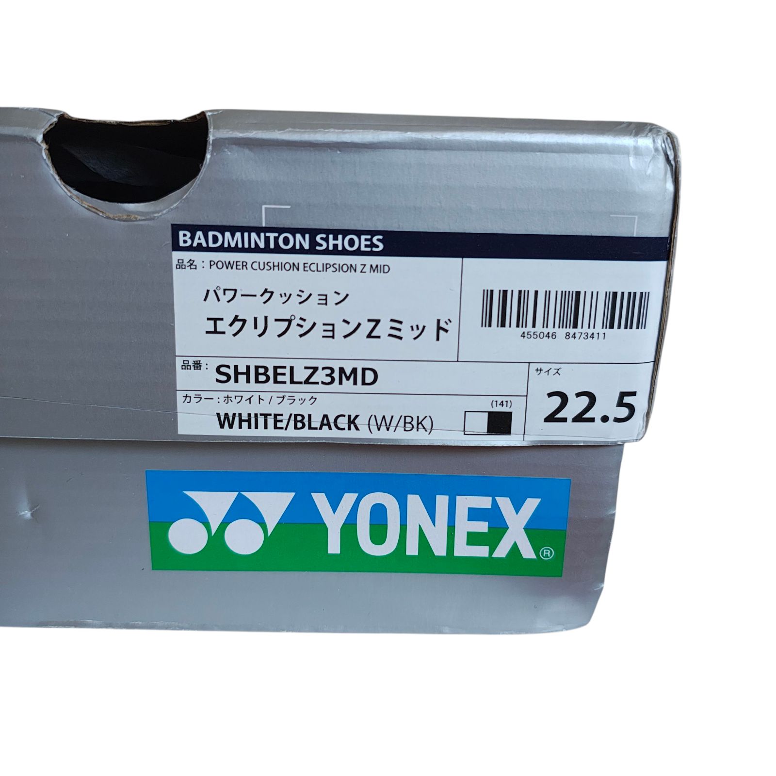 エクリプション