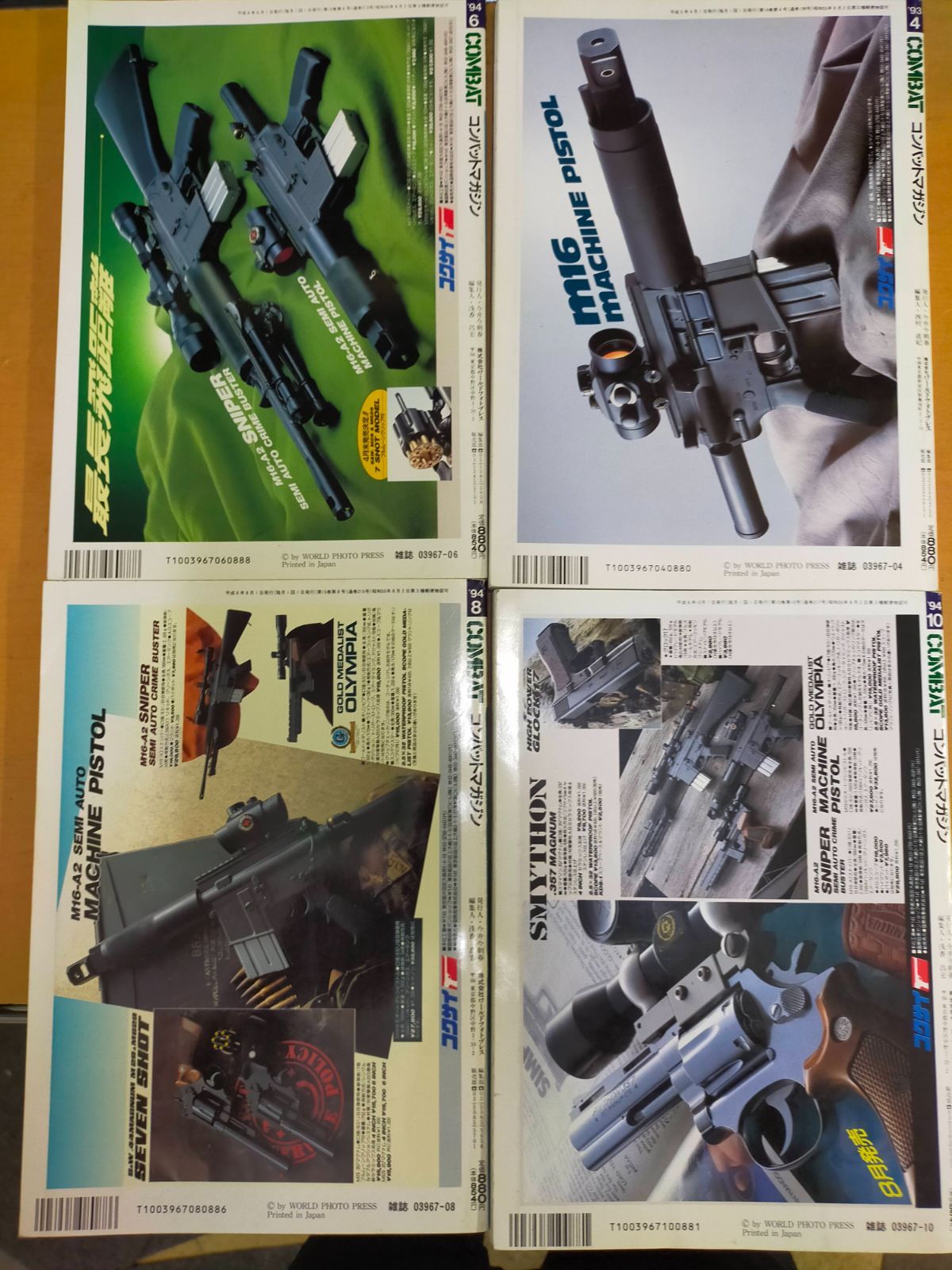 SET2F-20250723-01 【4冊セット】コンバットマガジン COMBAT