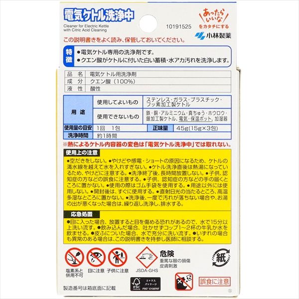 24点セット 電気ケトル洗浄中 小林製薬 台所洗剤