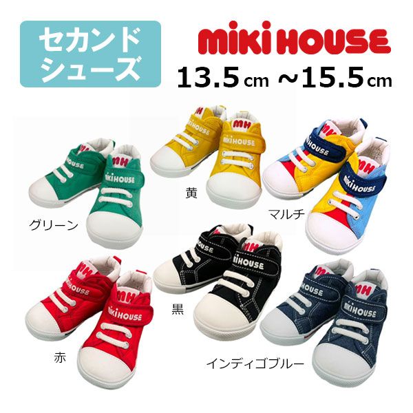 ○20％OFFセール○ミキハウスmikihouse 靴スニーカーmロゴ