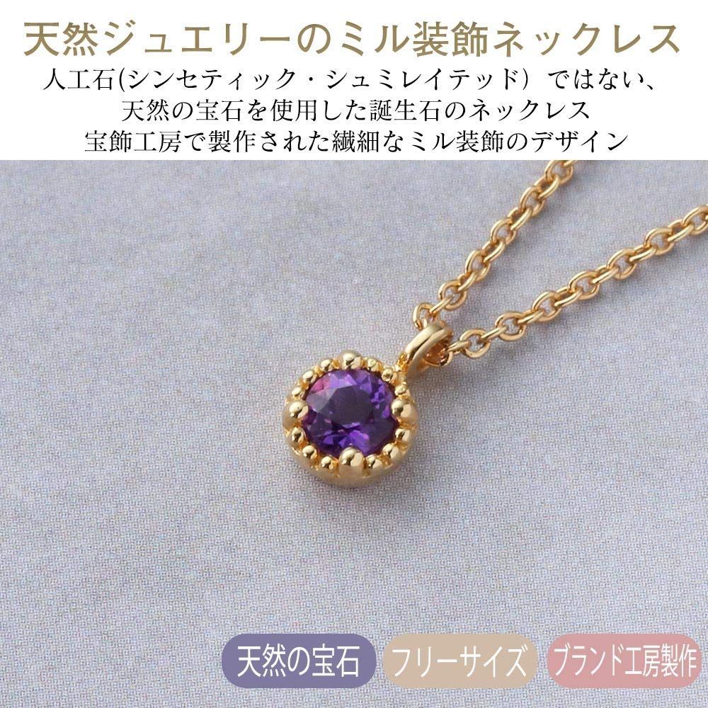 VOTRE COUTURE 天然 アメジスト ネックレス フリーサイズ 宝飾