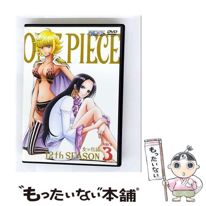 中古】 ONE PIECE ワンピース 12thシーズン 女ヶ島篇 piece．3