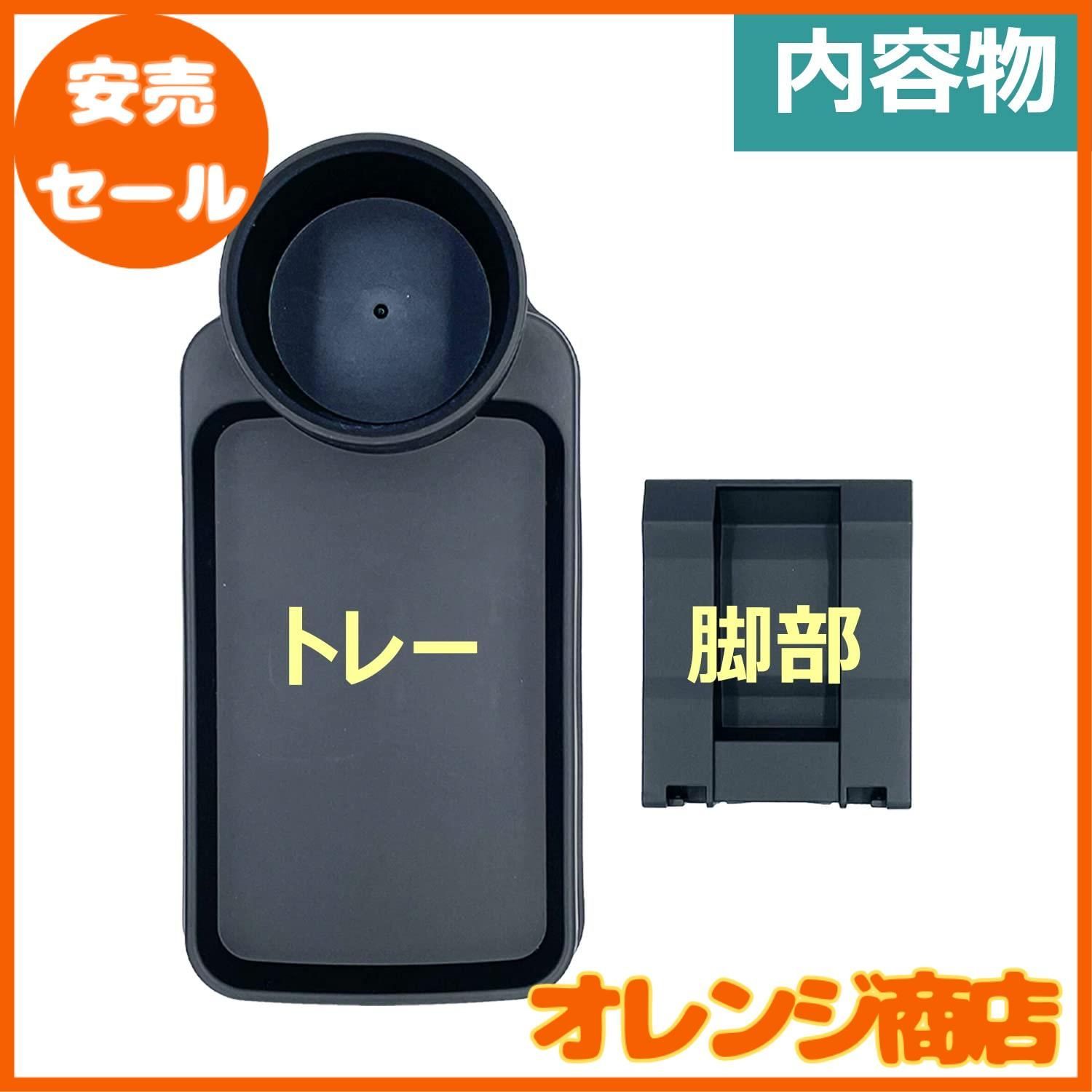 コンソールボックス 汎用 ドリンクホルダー トレイ マルチ 