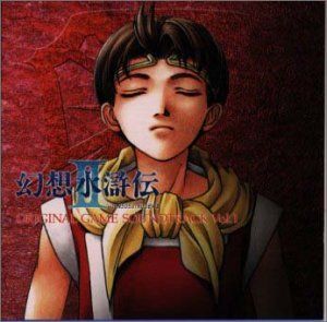 CD 【】「未使用品」［CD］幻想水滸伝II(1)