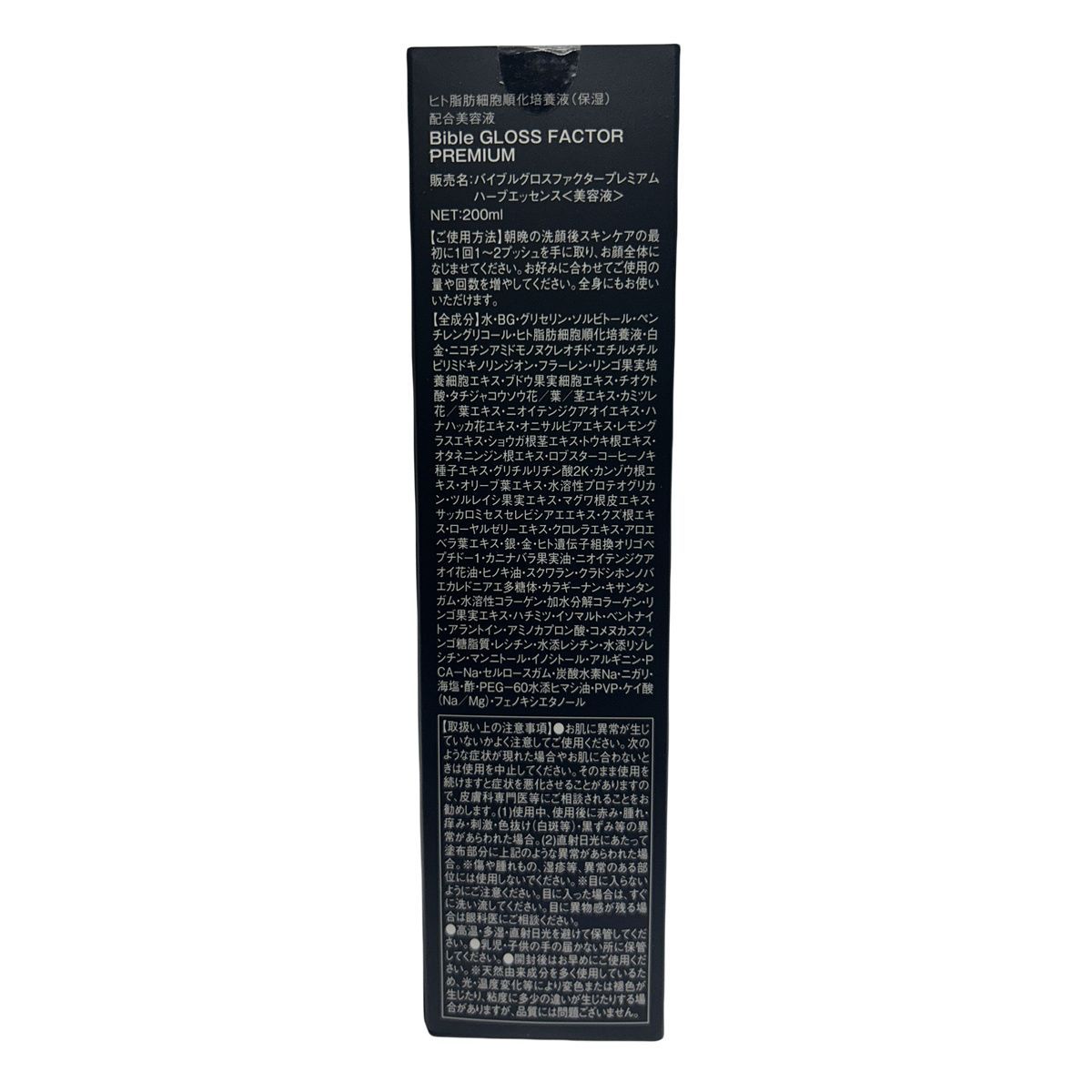 200ml Bible