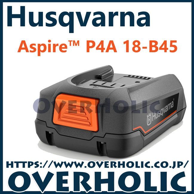 ハスクバーナ純正アスパイア P5-P4A/プルーナフルセット/国内正規品 
