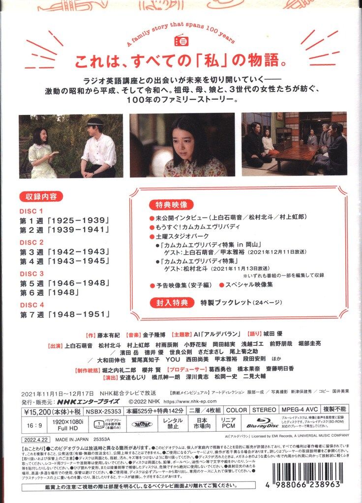 連続テレビ小説
