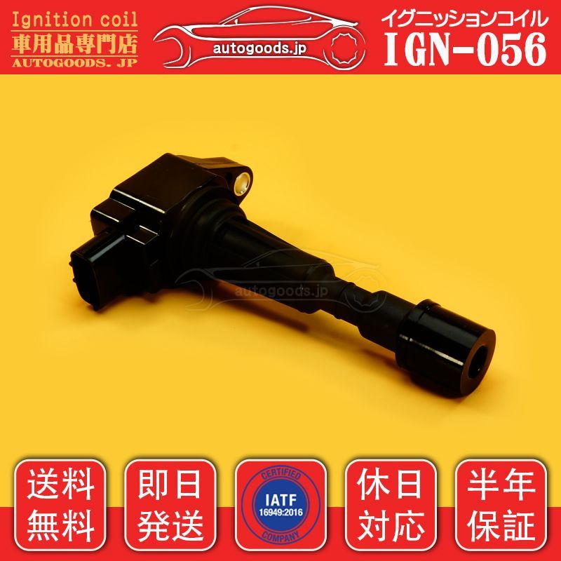 日産イグニッションコイル 22448-JA10C 中古6本セット 楽天市場】NISSAN フェアレディZ Z33用 互換純正品番：22448-JA10A