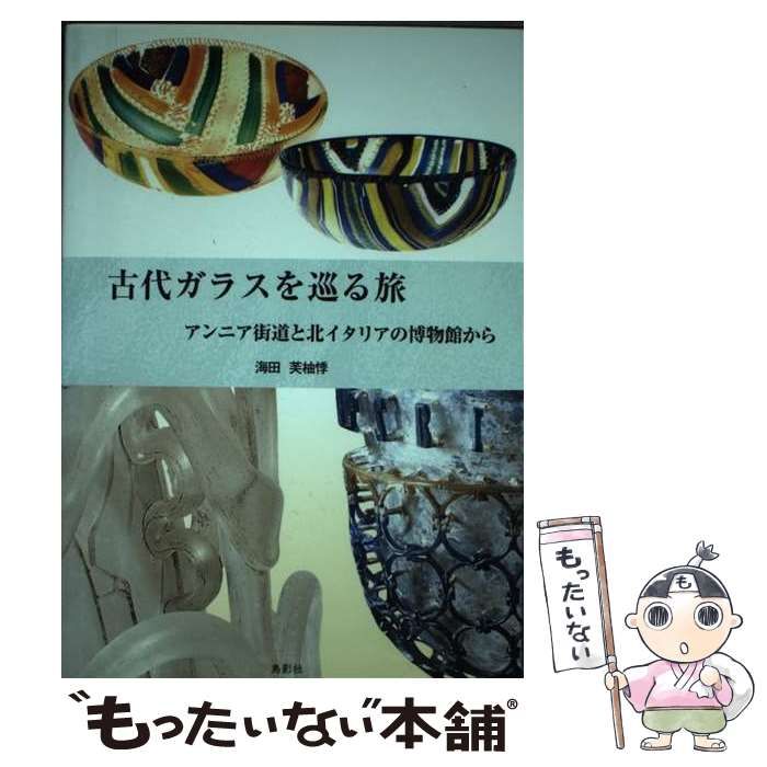 【中古】 地方職員の倫理 汚職防止のための事例研究/学陽書房/宮元義雄 中古】 地方職員の倫理 汚職防止のための事例研究/学陽書房/宮元義雄