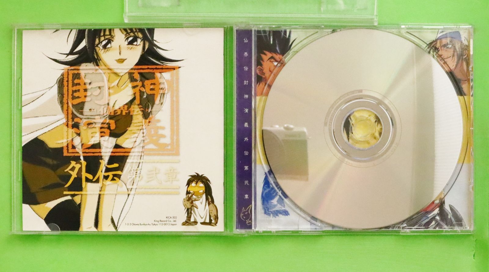 y*i様 当選品　神様のカルテ Birthday 番外編 国内盤CD☆ドラマCD/Drama CD□ 仙界伝 封神演義 外伝 第弐章 (2