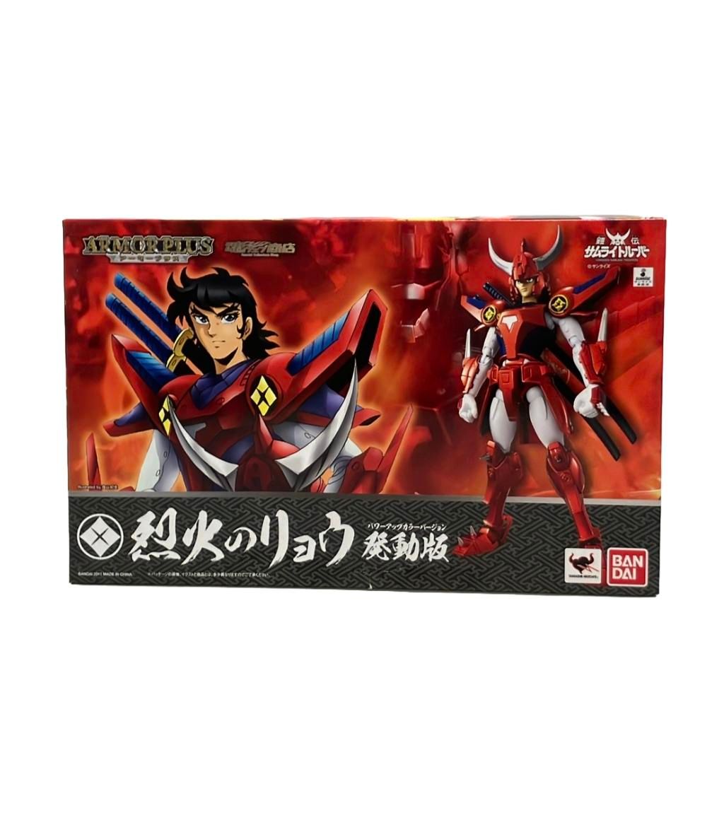 美品 鎧伝サムライトルーパー アーマープラス 烈火のリョウ 発動版 バンダイ フィギュア