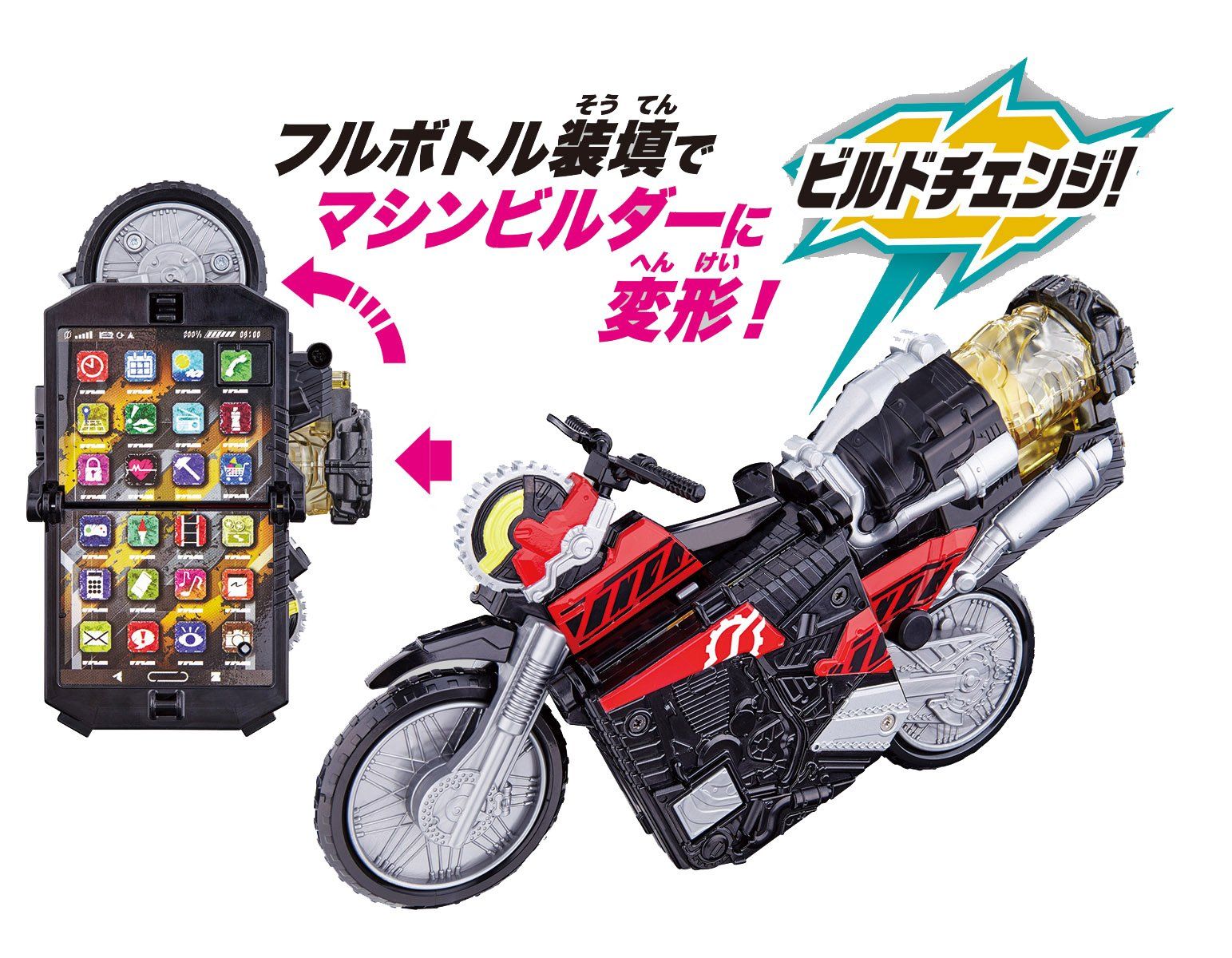 バイク変形 DXビルドフォン