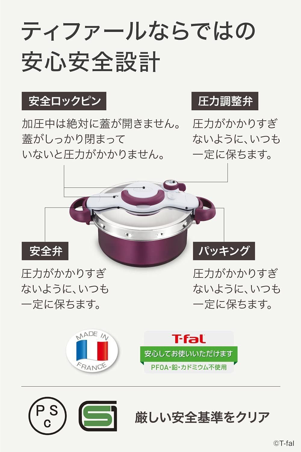 ティファール 圧力鍋 5.2L 3~5人用 IH ガス火対応 カンタン開閉 2in1なべ 「クリプソ ミニット デュオ プラム」 ふっ素樹脂コーティング P4705134