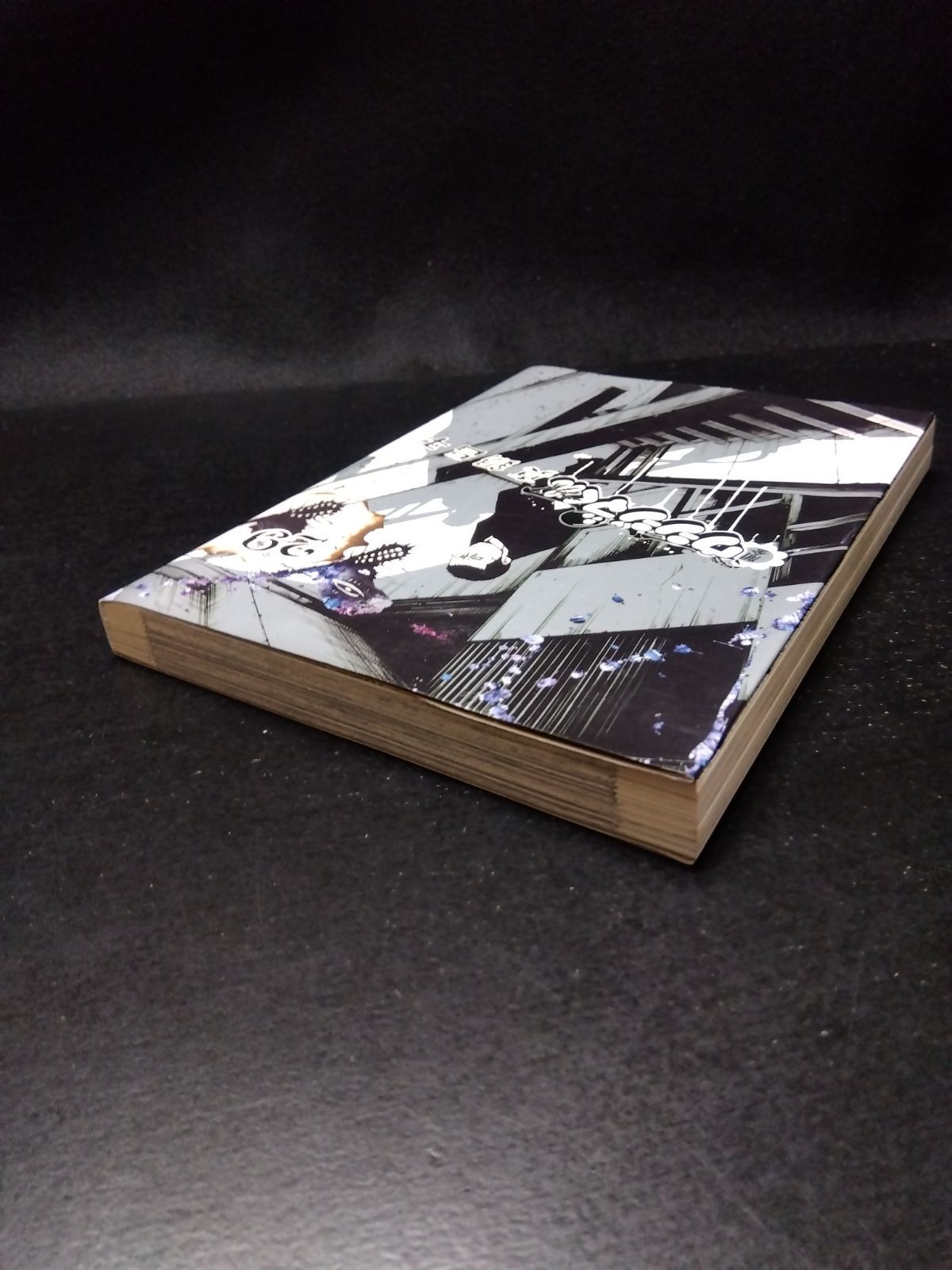 中古・良い】闇金ウシジマくん 29巻 - メルカリ