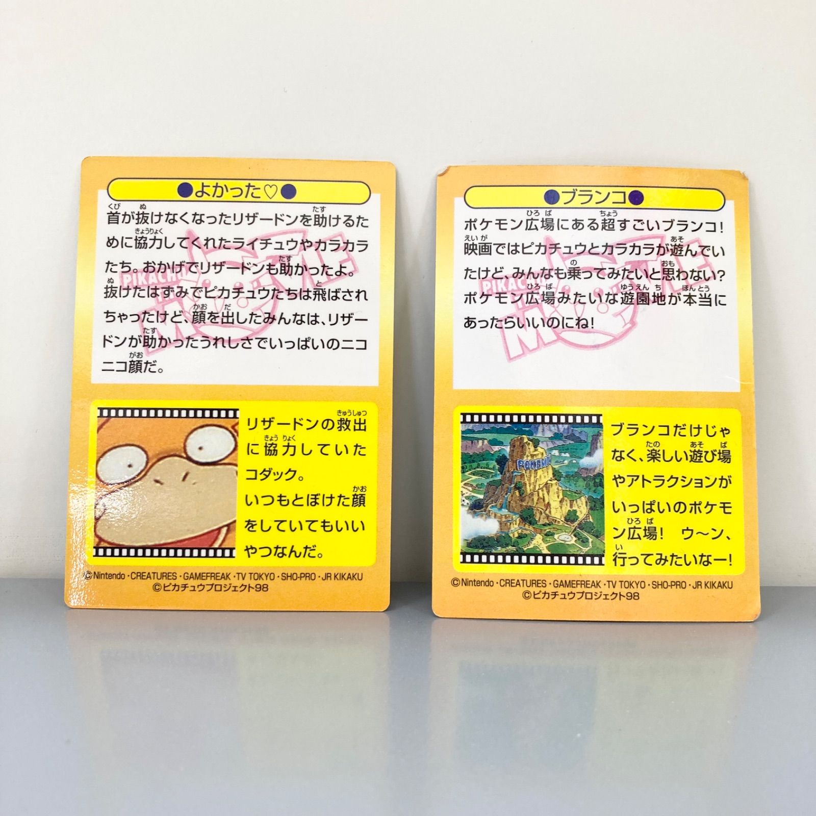 希少 meiji ポケモン ピカチュウザムービー ゲットカード ベロベロバァ