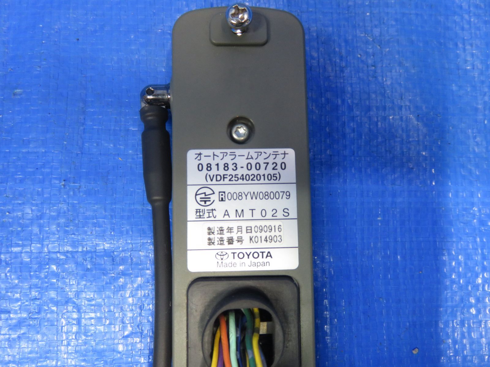 通報型オートアラーム セキュリティ