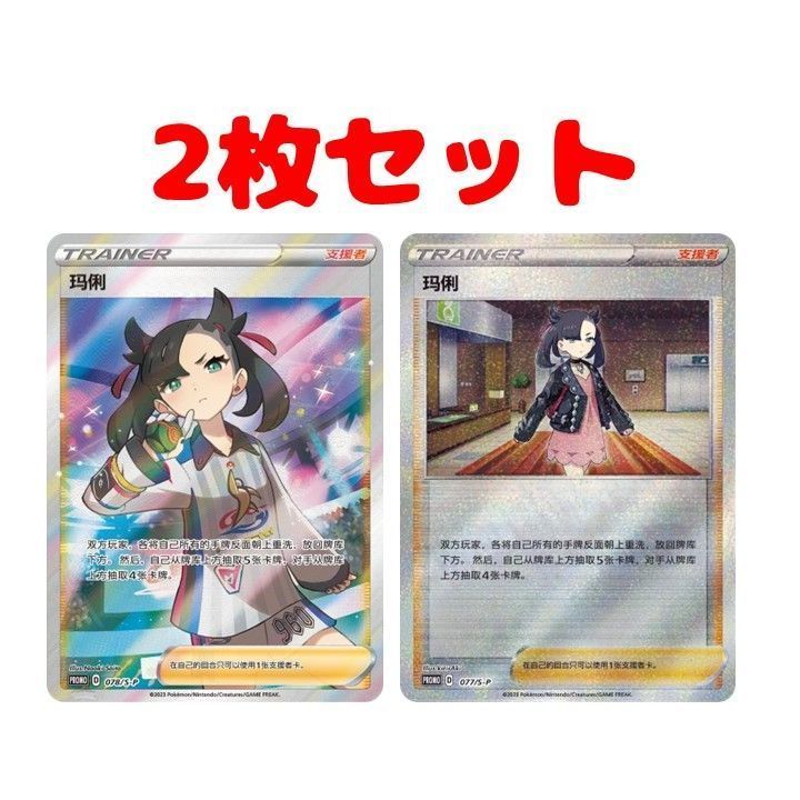 ポケモンカード マリィ SR ミラー セット マリィの決意 海外