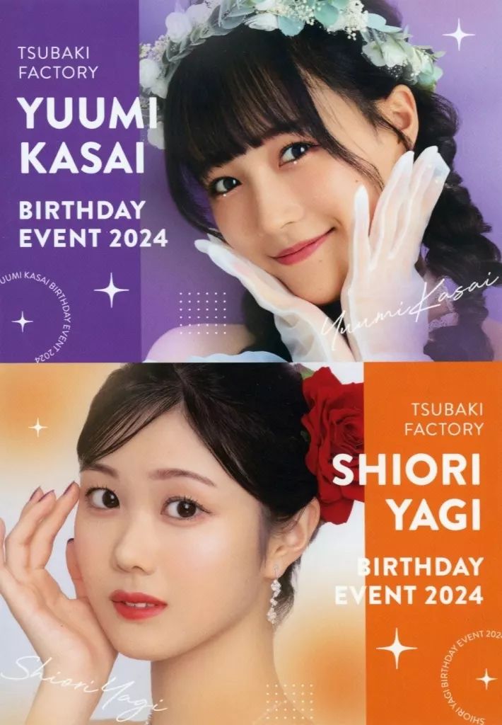 その他DVD つばきファクトリー河西結心・八木栞 バースデーイベント