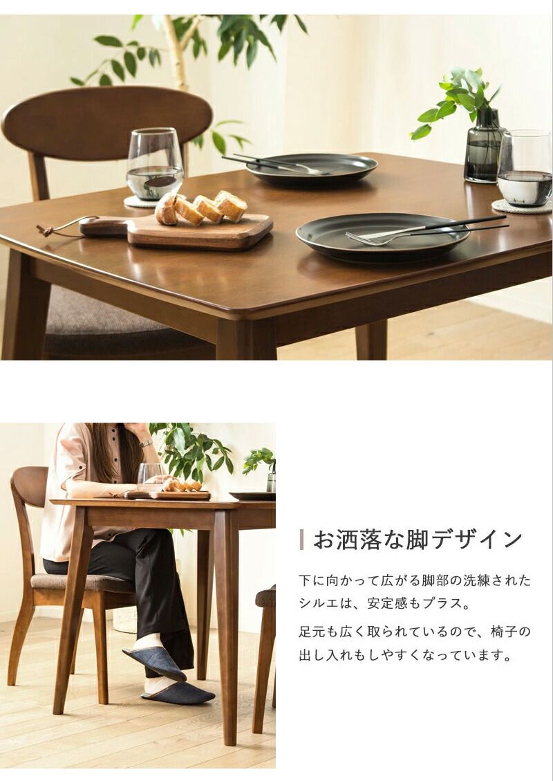 気分の上がる ダイニングテーブル 幅130cm 単品 4人用 130cm ダイニング 食卓 テーブル 4人 長方形 ブラウン 木製 おしゃれ 天然木 無垢 ウレタン塗装 4人掛け 四人用 北欧 ヴィンテージ カフェ風 新生活 低ホルムアルデヒド 【安心の国内正規商品】 