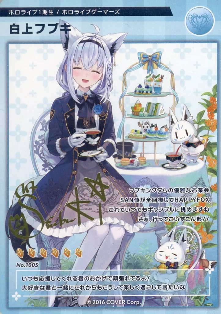 白上フブキ サイン入りキャラクターカード Amazon.co.jp: ホロライブ 80万人記念 複製サイン入りポスト